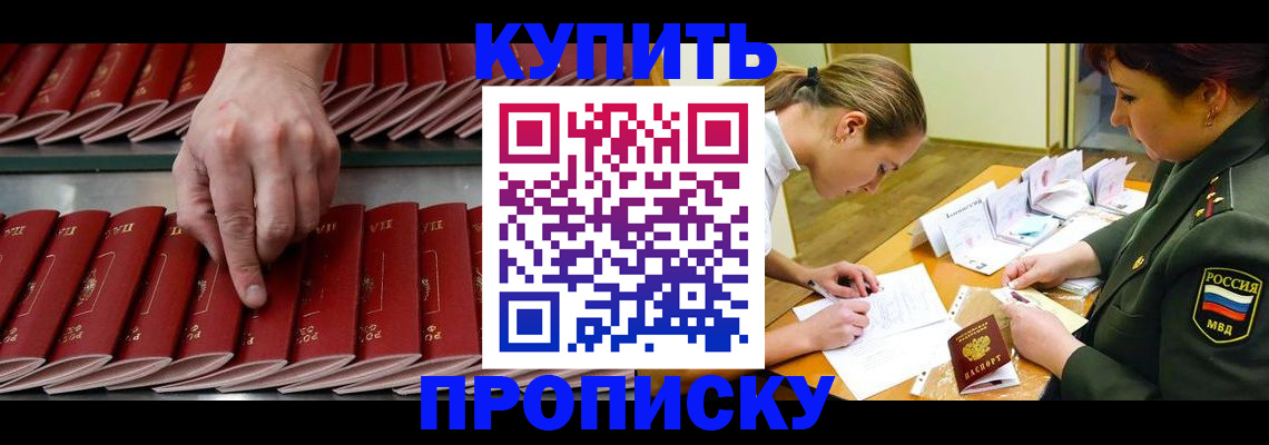 прописка для работы в Костроме