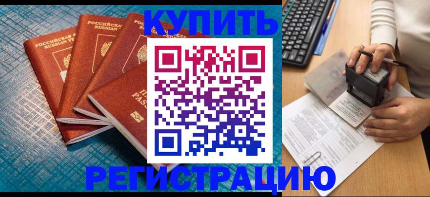 временная регистрация в квартире в Костроме