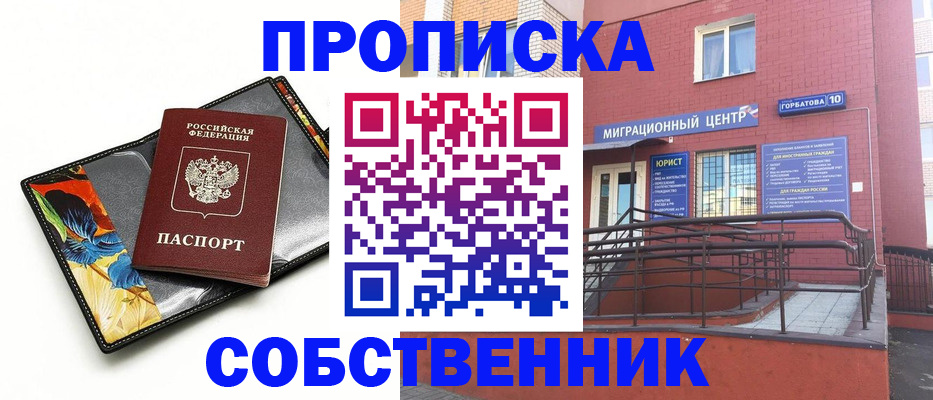 прописка ребенка в Костроме