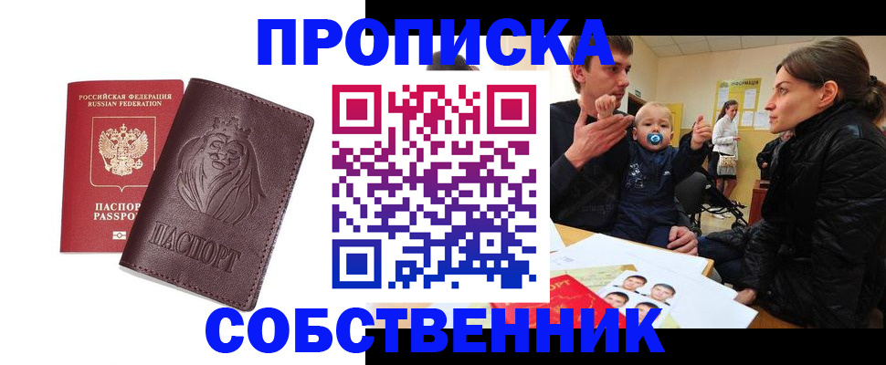 временная прописка в Костроме